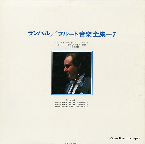 RAMPAL, JEAN-PIERRE mozart; florilege de la flute 7 OS-2237-RE - back cover