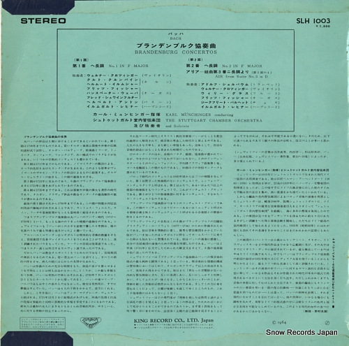 MUNCHINGER, KARL bach; brandenburg concertos nos.1 & 2 SLH1003 - back cover