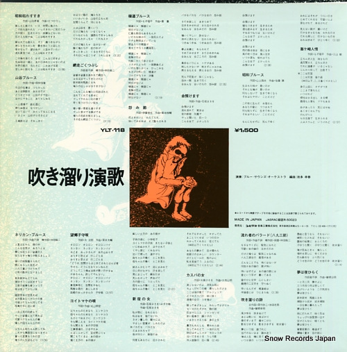 BLUE SOUND ORCHESTRA fukidamari enka YLT-118 - back cover