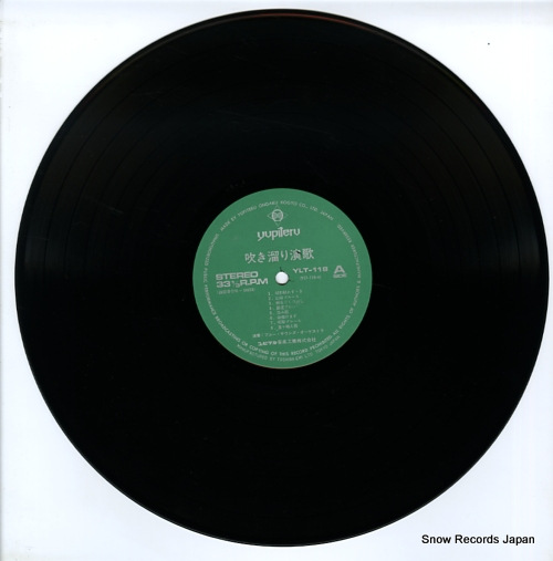 BLUE SOUND ORCHESTRA fukidamari enka YLT-118 - disc