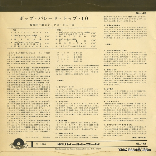 MATSUMIYA, SHOICHIRO, AND SIX JONES pop parade top 10 SLJ-42 - back cover