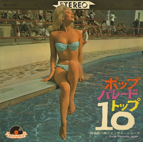 MATSUMIYA, SHOICHIRO, AND SIX JONES pop parade top 10 SLJ-42 - front cover