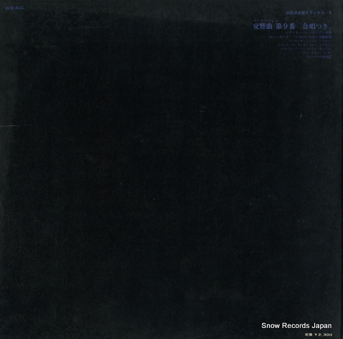 BERNSTEIN, LEONARD beethoven; symphony no.9