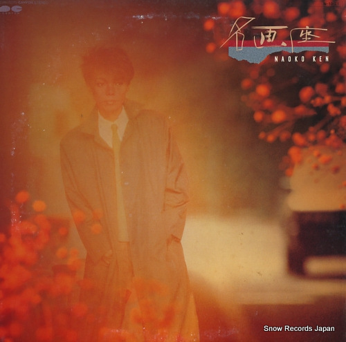 KEN, NAOKO meigaza C28A0370