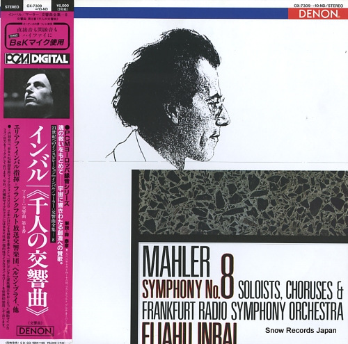 INBAL, ELIAHU mahler; symphony no.8 OX-7309-10-ND