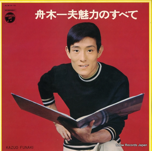 FUNAKI, KAZUO miryoku no subete ALW-9