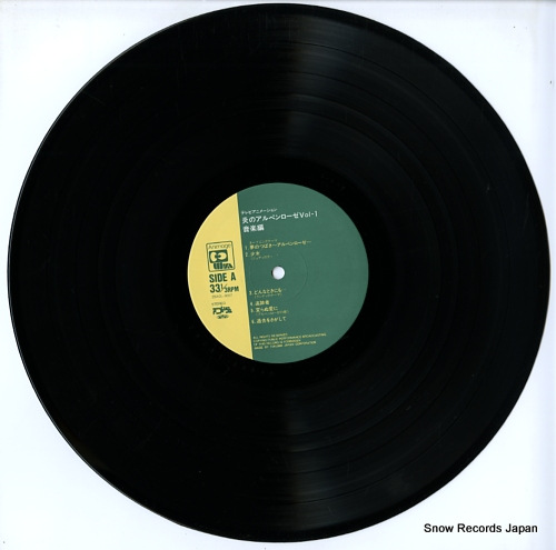 HISAISHI, JOE honoh no arupenro-ze vol.1 (ongaku hen) 25AGL-3007