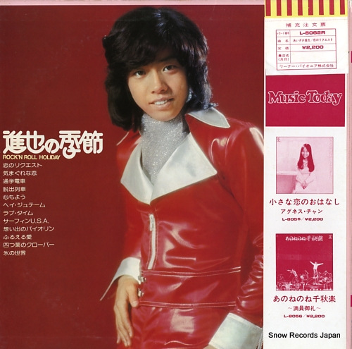 AIZAKI, SHINYA rock'n roll holiday L-8062R