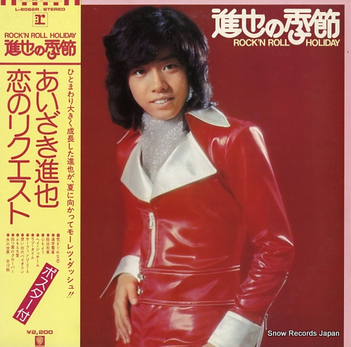 AIZAKI, SHINYA rock'n roll holiday L-8062R