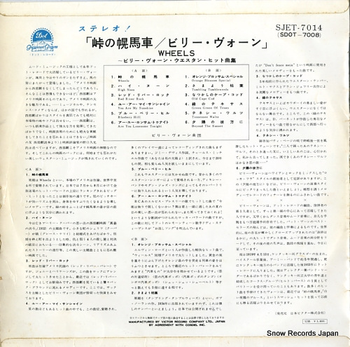 SJET-7014