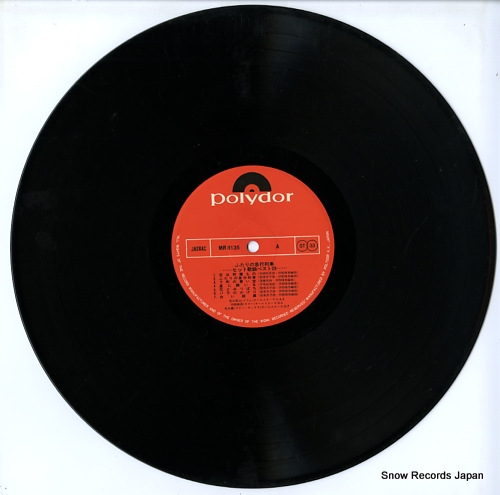 V/A futari no kyuko ressha MR8135/6 - disc