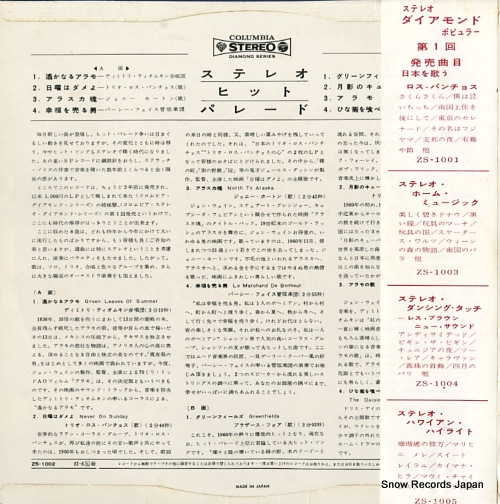 V/A stereo hit parade ZS-1002