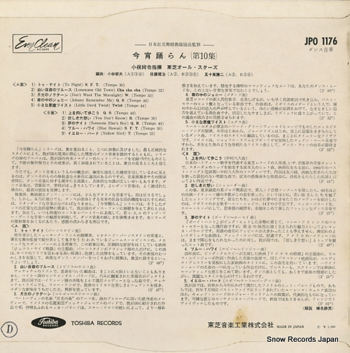 OMATA, HISAYA koyoi odoran vol.10 JPO-1176