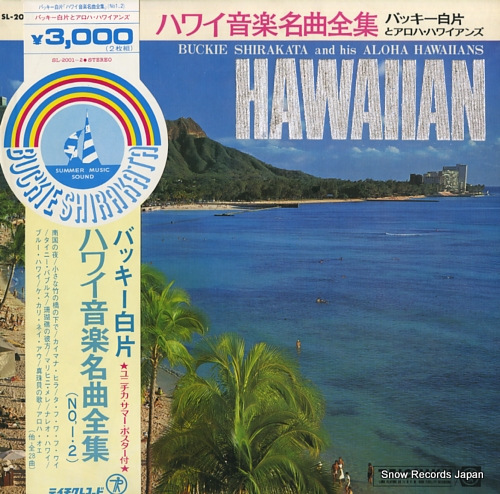 SHIRAKATA, BUCKIE, AND ALOHA HAWAIIANS hawaiian SL-2001-2 - front cover