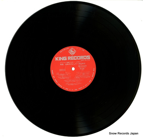 V/A king record original rokuon ni yoru sengo nihon no popular ogonjidai SKD532M-536