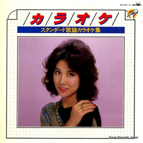 CROWN ORCHESTRA karaoke / standard kayo karaoke shu GWK-2023-24