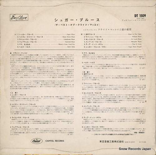 MCCOY, CLYDE sugar blues DT-1509