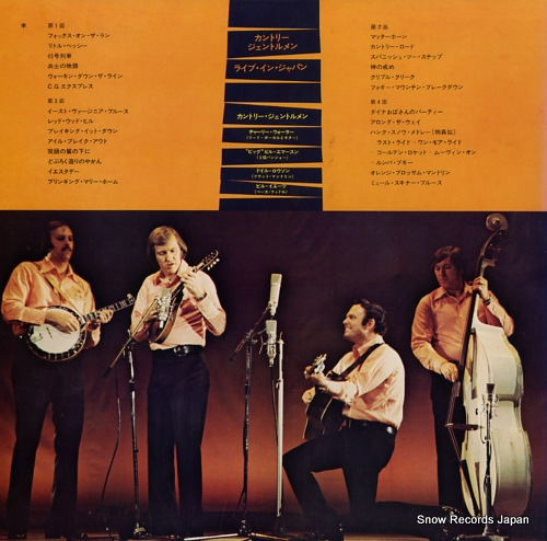 COUNTRY GENTLEMEN, THE the country gentlemen live in japan GXF27-8