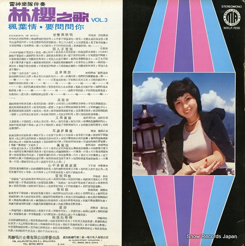 LIN YING voice of lizanne lim vol.3 MRLP-7030 - back cover