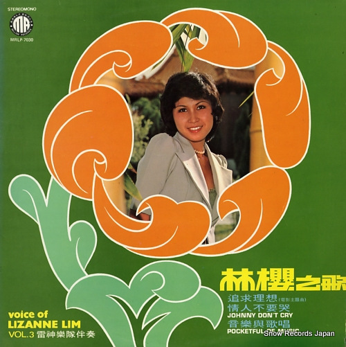 LIN YING voice of lizanne lim vol.3 MRLP-7030 - front cover