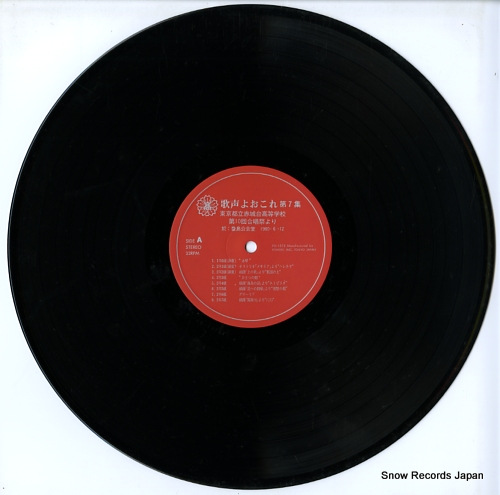 TOKYOTO AKAGIDAI KOTOGAKKO utagoeyo okore vol.7 FO-1373 - disc