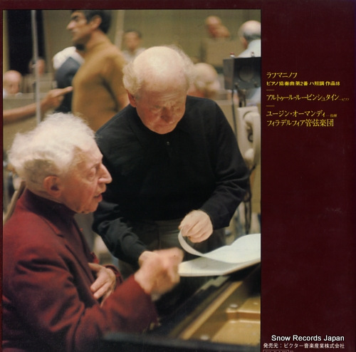 RUBINSTEIN, ARTUR rachmaninoff; piano concerto no,2 SX-2045