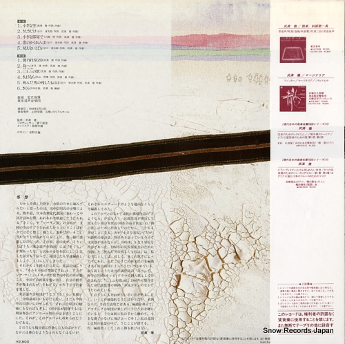IWAKI, HIROYUKI takemitsu toru; konsei gasshou no tame no uta VIC-28166