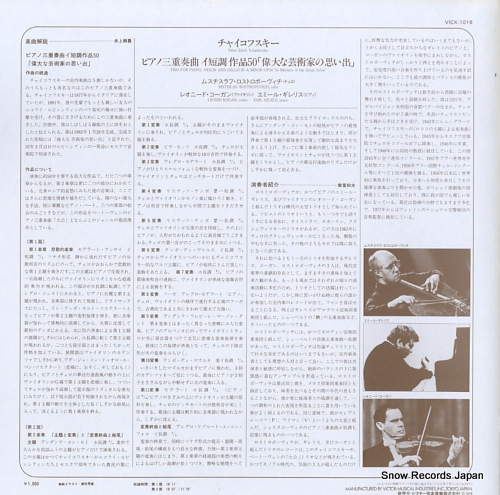 V/A tchaikovsky; piano trio in a minor, op.50 