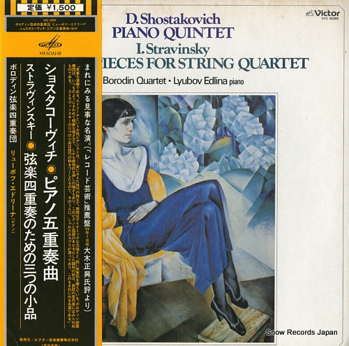 EDLINA, LYUBOV / BORODIN QUARTET shostakovich; piano quintet VIC-5095