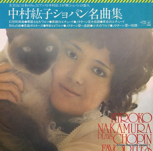 NAKAMURA, HIROKO chopin favorites 25AC1397 - front cover