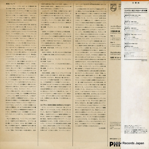 KONDRASHIN, KIRIL beethoven; symphony no.3 