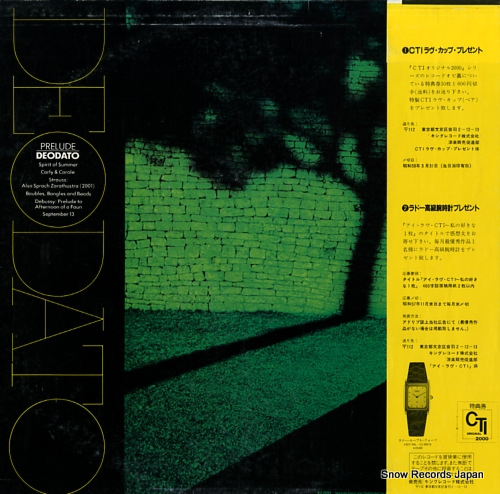 DEODATO prelude K20P6814 - back cover