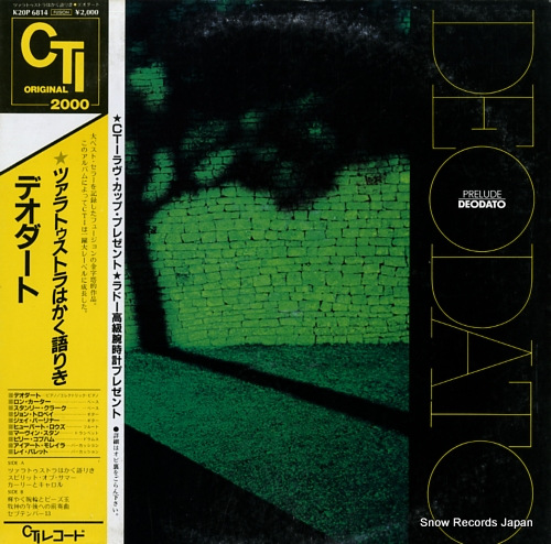 DEODATO prelude K20P6814 - front cover