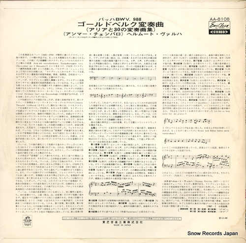 WALCHA, HELMUT bach; goldberg-variation AA.8108