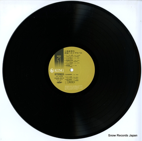 MIHASHI, MICHIYA minyo best album K20G-5014 - disc