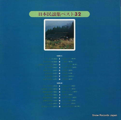 CROWN ORCHESTRA nihon minyo shu best 32 GW-20005-6