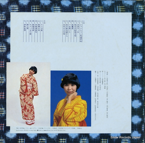 KAMIYA, MIWAKO miwako no utanikki 18AG329 - back cover