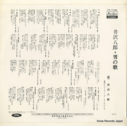 IZAWA, HACHIRO otoko no uta TP-7189