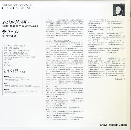 MEHTA, ZUBIN mussorgsky; pictures at an exhibition (orchestrated by ravel) FCCA664 - back cover