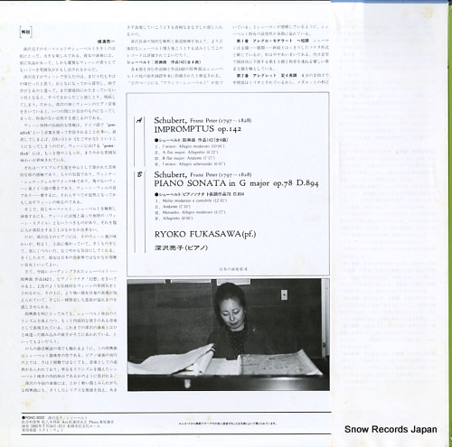 FUKASAWA, RYOKO schubert; impromptus op.142 / piano sonata g major d.894 op.78 FONC-5032