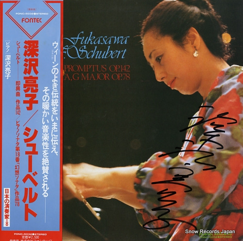 FUKASAWA, RYOKO schubert; impromptus op.142 / piano sonata g major d.894 op.78 FONC-5032