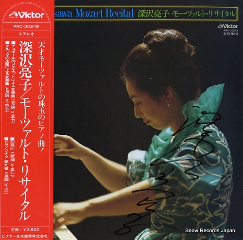 FUKASAWA, RYOKO mozart ricital PRC-30249