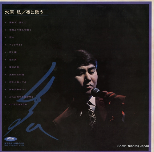 MIZUHARA, HIROSHI yoru ni utau TP-7437 - back cover