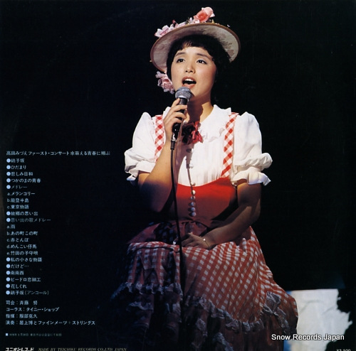 TAKADA, MIZUE first concert GU-20