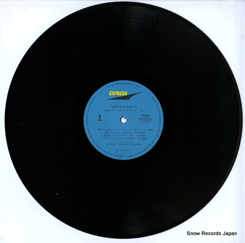 YUKI, SAORI furari furarete / original album '77 ETP-72225