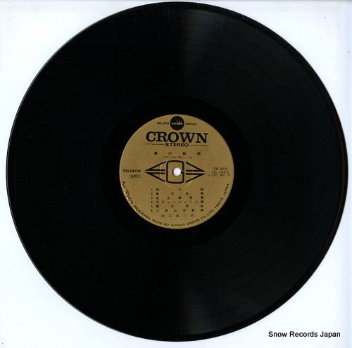 KITAJIMA, SABURO songs of the sea GW-6016