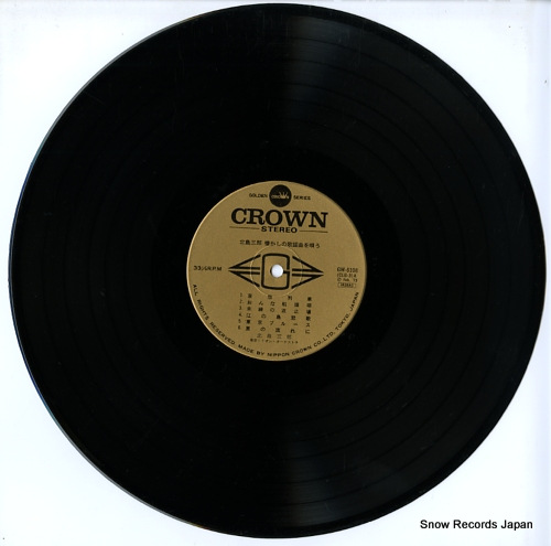 KITAJIMA, SABURO sings evergreen hits GW-6108