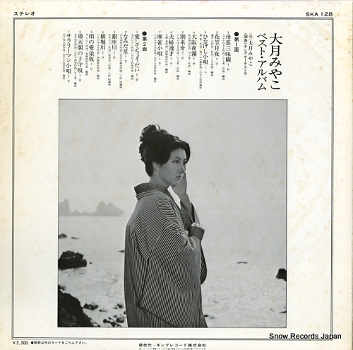 OTSUKI, MIYAKO best album SKA128
