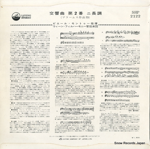 MONTEUX, PIERRE brahms; symphony no.2 SHP-2122