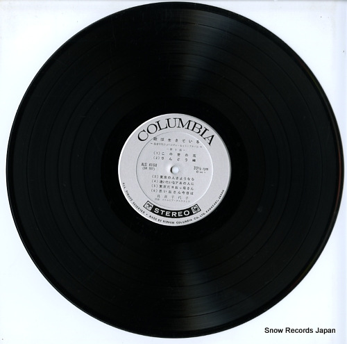 SHIMAKURA, CHIYOKO golden hit album ALS-4168